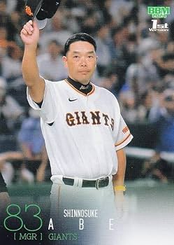 BBM 2013 1st 阿部慎之助1of1 BBM2001 ベースボールカード レギュラーカード(ルーキーカード
